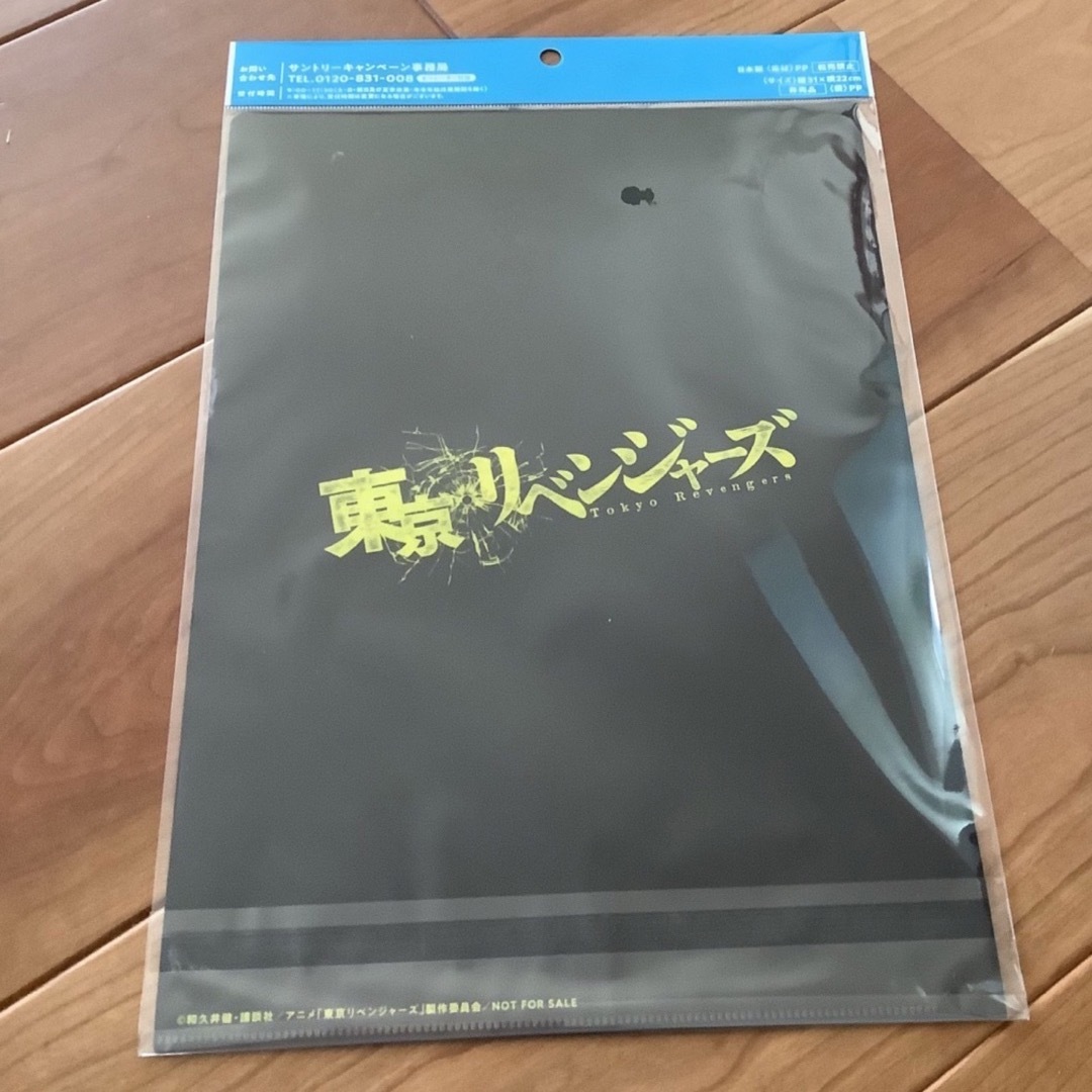 東京リベンジャーズ(トウキョウリベンジャーズ)のサントリー　東京リベンジャーズ   クリアファイル　1枚 エンタメ/ホビーのアニメグッズ(クリアファイル)の商品写真