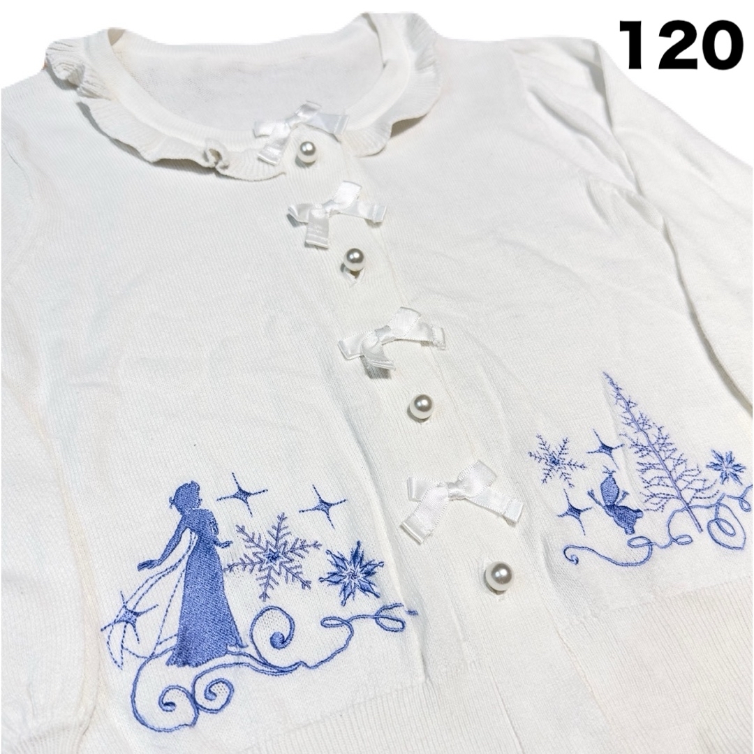 Disney(ディズニー)の【 Disney 】 アナ雪 カーディガン 120 キッズ/ベビー/マタニティのキッズ服女の子用(90cm~)(カーディガン)の商品写真