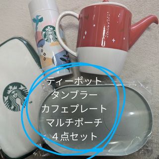 スターバックス(Starbucks)の2024 スタバ福袋　※ティーポットあり(タンブラー)