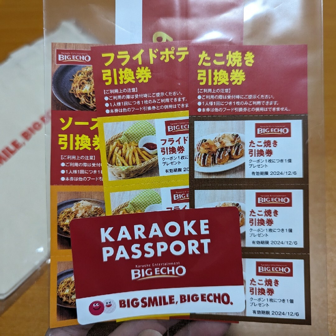 ビッグエコー 福袋 新品未開封の通販 by はるくんの部屋|ラクマ ビッグエコー 福袋 新品未開封の通販 by はるくんの部屋|ラクマ