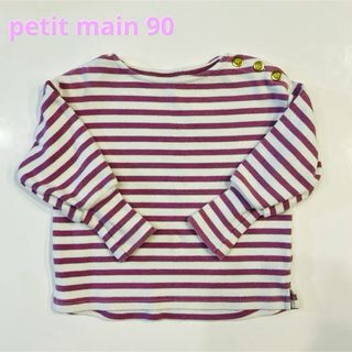 プティマイン(petit main)のpetit main トップス(その他)