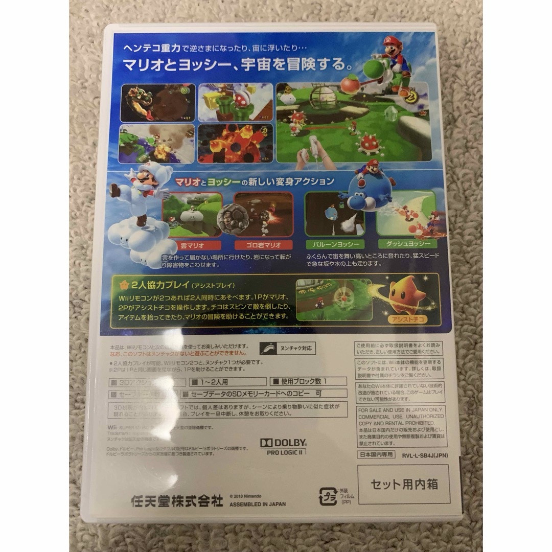 Wii(ウィー)のマリオギャラクシー2 wii エンタメ/ホビーのゲームソフト/ゲーム機本体(家庭用ゲームソフト)の商品写真