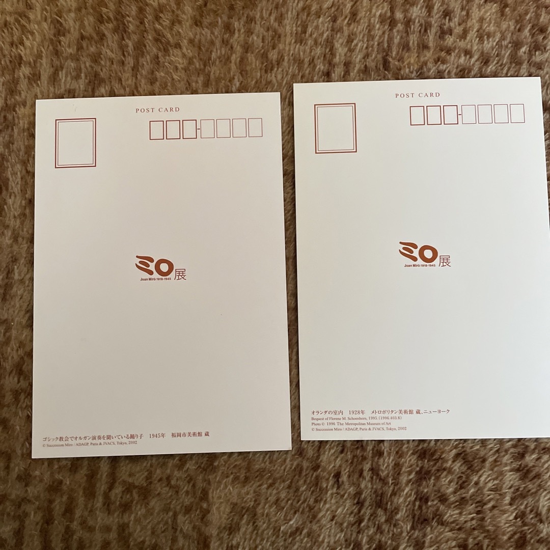 ミロ展　ポストカード4枚 エンタメ/ホビーのコレクション(使用済み切手/官製はがき)の商品写真