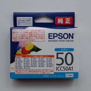 エプソン(EPSON)のEPSON インクカートリッジ シアン ICC50A1(その他)