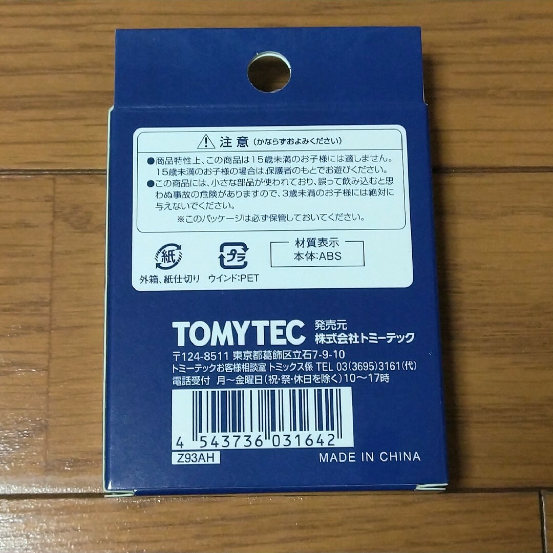 TOMIX(トミックス)のトミックス 3164 私有 ISO20ftコンテナ (センコー・2個入) エンタメ/ホビーのおもちゃ/ぬいぐるみ(鉄道模型)の商品写真