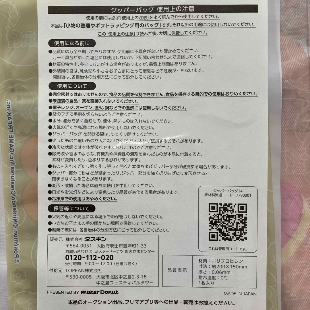 ポケモン(ポケモン)のポケモン　エコバッグ、ポーチ、ジッパーバッグ、メモ帳 レディースのバッグ(エコバッグ)の商品写真