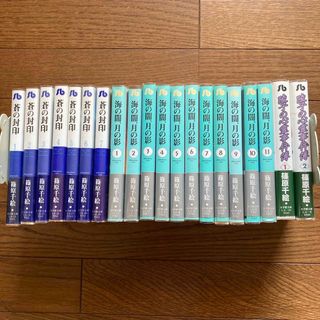 篠原千絵　海の闇、月の影　他2点まとめ売り(少女漫画)