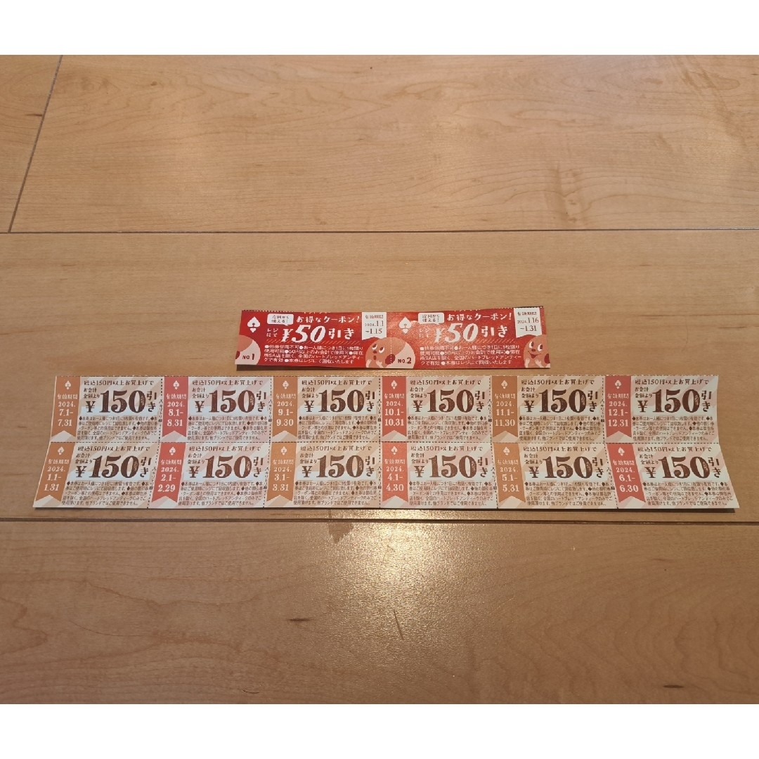 ハートブレッドアンティーク クーポン チケットの優待券/割引券(フード/ドリンク券)の商品写真
