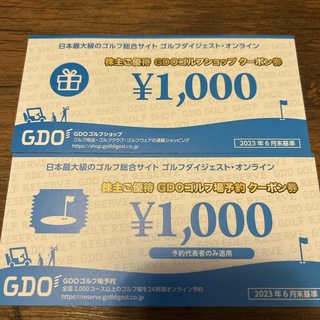 GDO ゴルフダイジェスト　クーポン券　株主優待(ゴルフ場)