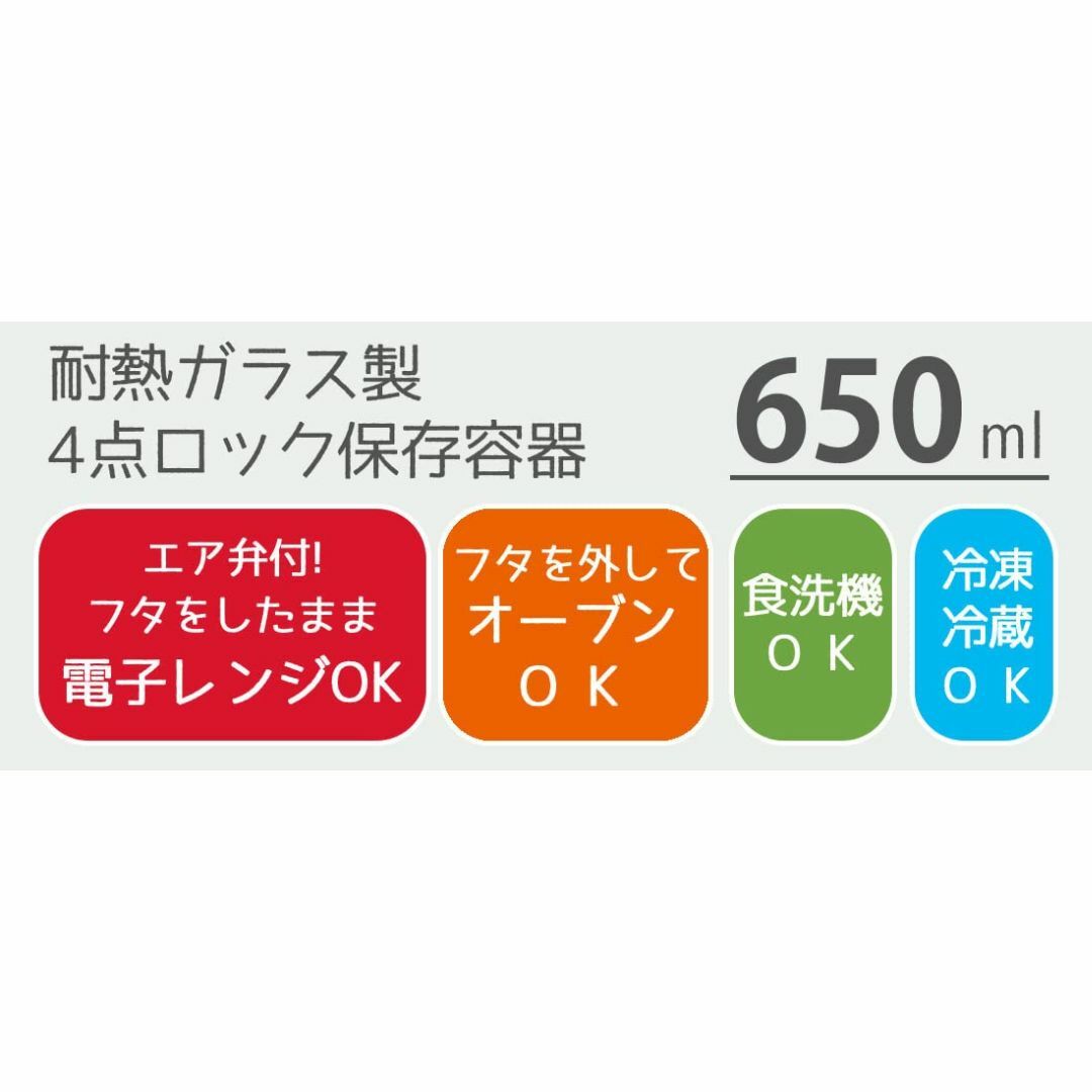 【数量限定】スケーター 耐熱ガラス製 保存容器 リトルミイ 650ml M フタ インテリア/住まい/日用品のキッチン/食器(容器)の商品写真