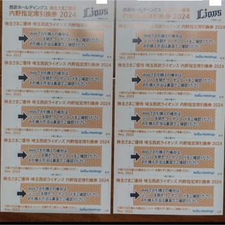 野球7月10日(日)みずほプレミアムシートSペアチケット☆ホークス×日ハム☆連番