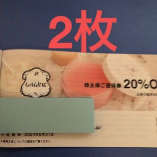 ラリン(Laline)のTSl 株主優待券 Laline ラリン 20％割引券 2枚(その他)