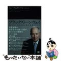 【中古】 ブラックストーン・ウェイ ＰＥファンドの王者が語る投資のすべて/翔泳社