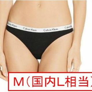 カルバンクライン(Calvin Klein)のCalvin Klein Tバック ブラック【M】ショーツカルバンクライン(ショーツ)