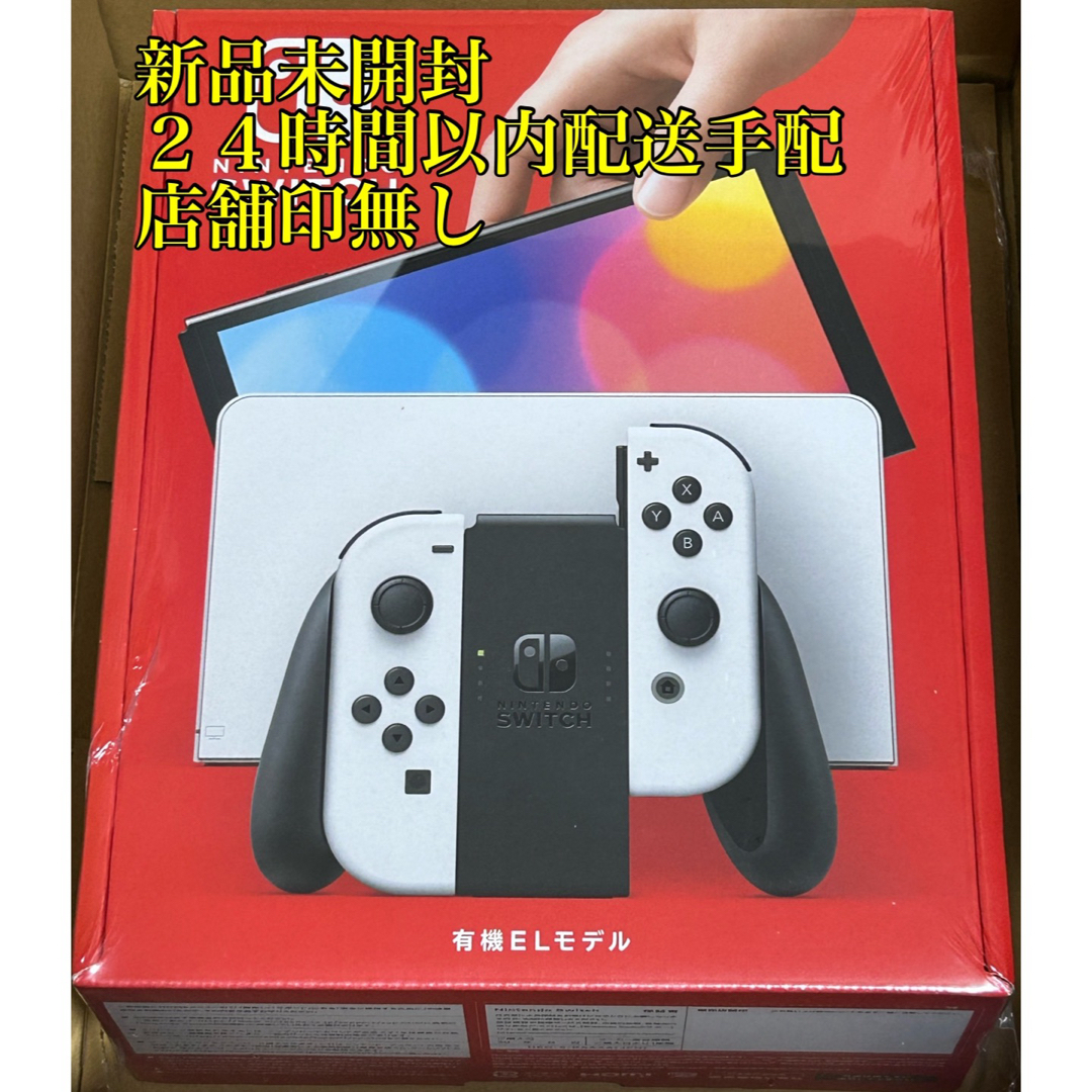 Nintendo Switch - Nintendo switch 有機ELモデル ホワイトの通販 by