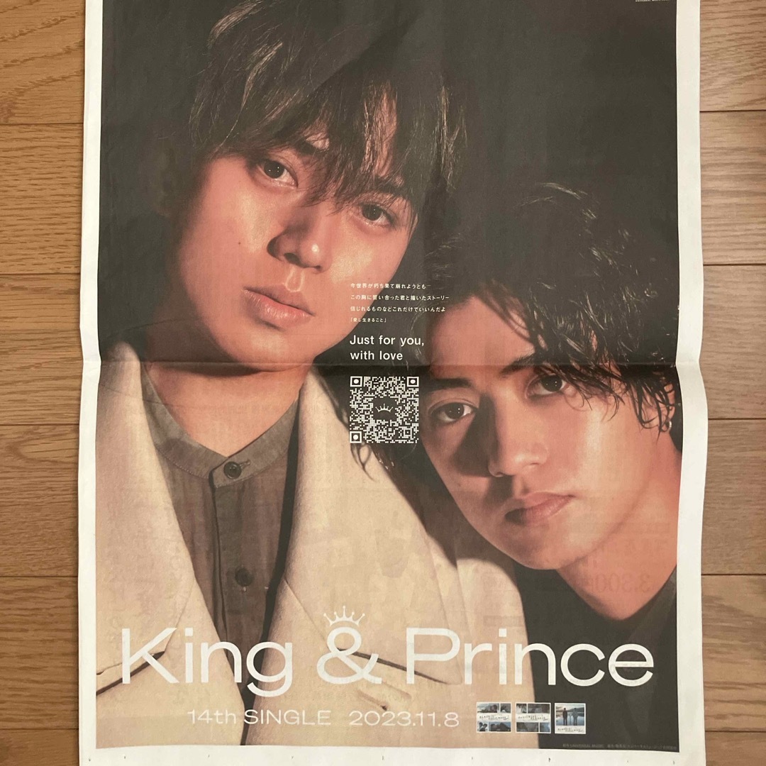 King & Prince 読売新聞 エンタメ/ホビーのタレントグッズ(アイドルグッズ)の商品写真