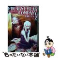 【中古】 FREAKS FREAK COMPANY 2/講談社/芝間スグル
