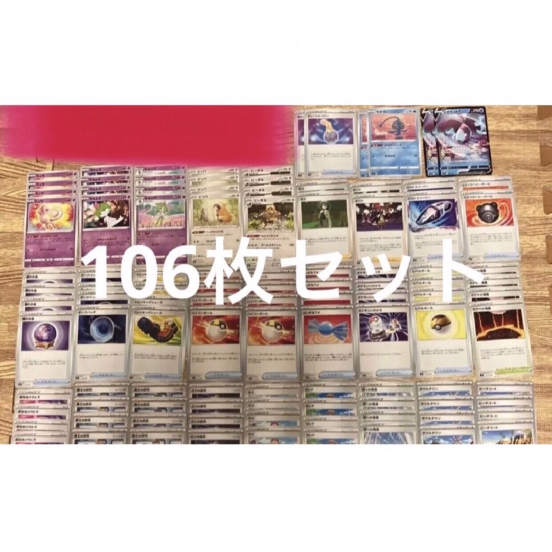 エンタメ/ホビーポケモンカード　汎用カード　まとめ売り　グッズ　スタジタム　ポケモン　サポート