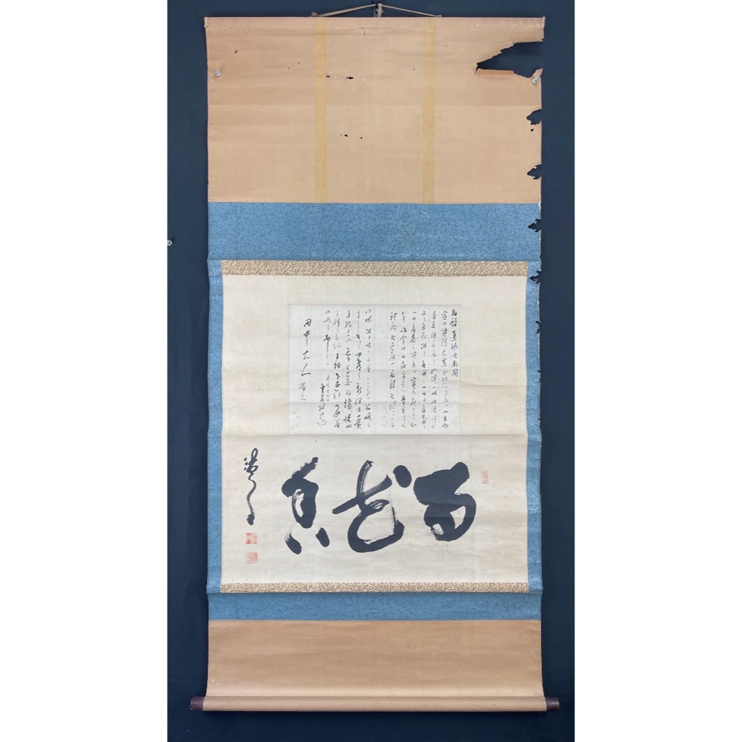 書法和歌