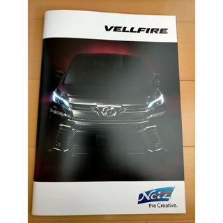 TOYOTA VELLFIREヴェルファイア カタログ(カタログ/マニュアル)