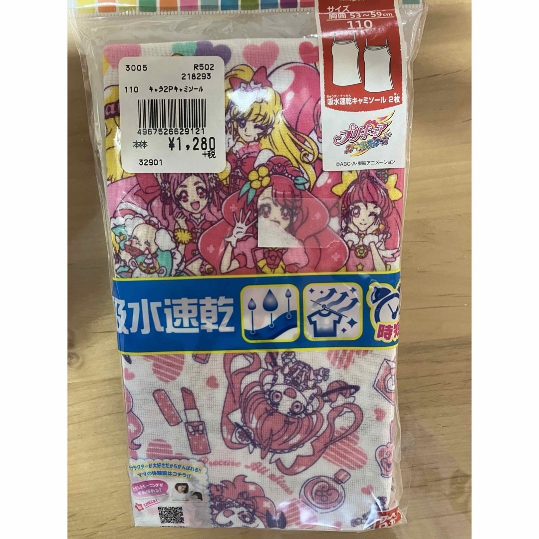 BANDAI(バンダイ)のきゃらふるインナー　プリキュアオールスター キッズ/ベビー/マタニティのキッズ服女の子用(90cm~)(下着)の商品写真