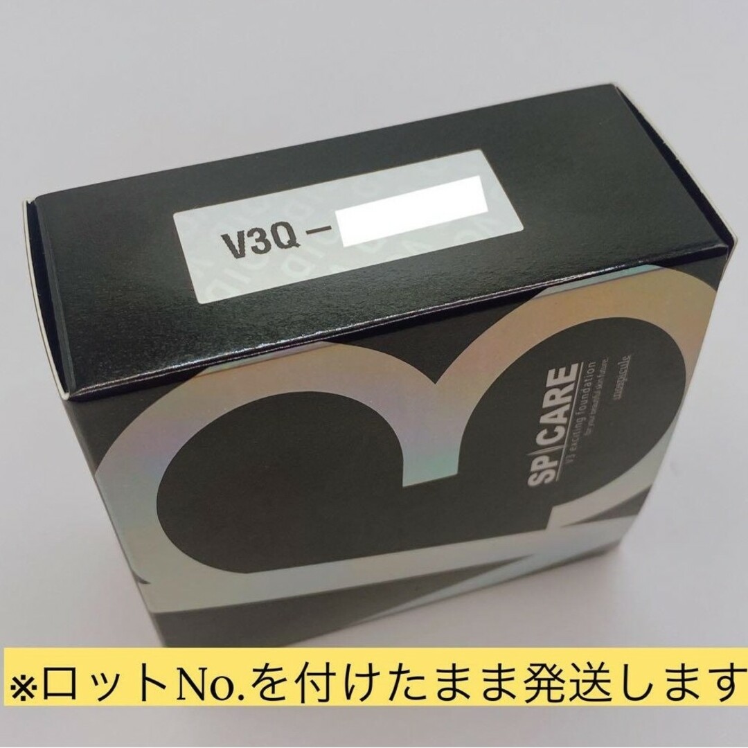 正規品】スピケア 2個セット V3ファンデーション シリアルナンバー入り