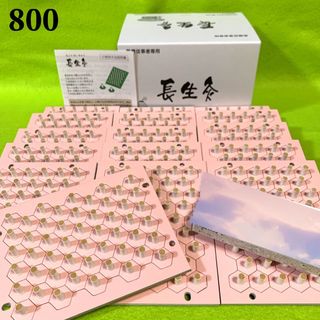 長生灸800壮(ソフト) ＋お灸説明書・ツボ参考図付(その他)