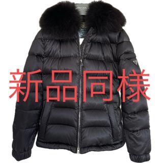 プラダ(PRADA)のプラダフォックスファーダウンジャケット☆黒色☆38☆極美品(ダウンジャケット)