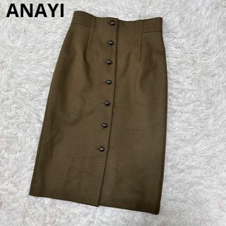 アナイ(ANAYI)のANAYI アナイ フロントボタン　タイトスカート　オリーブ　緑(ひざ丈スカート)