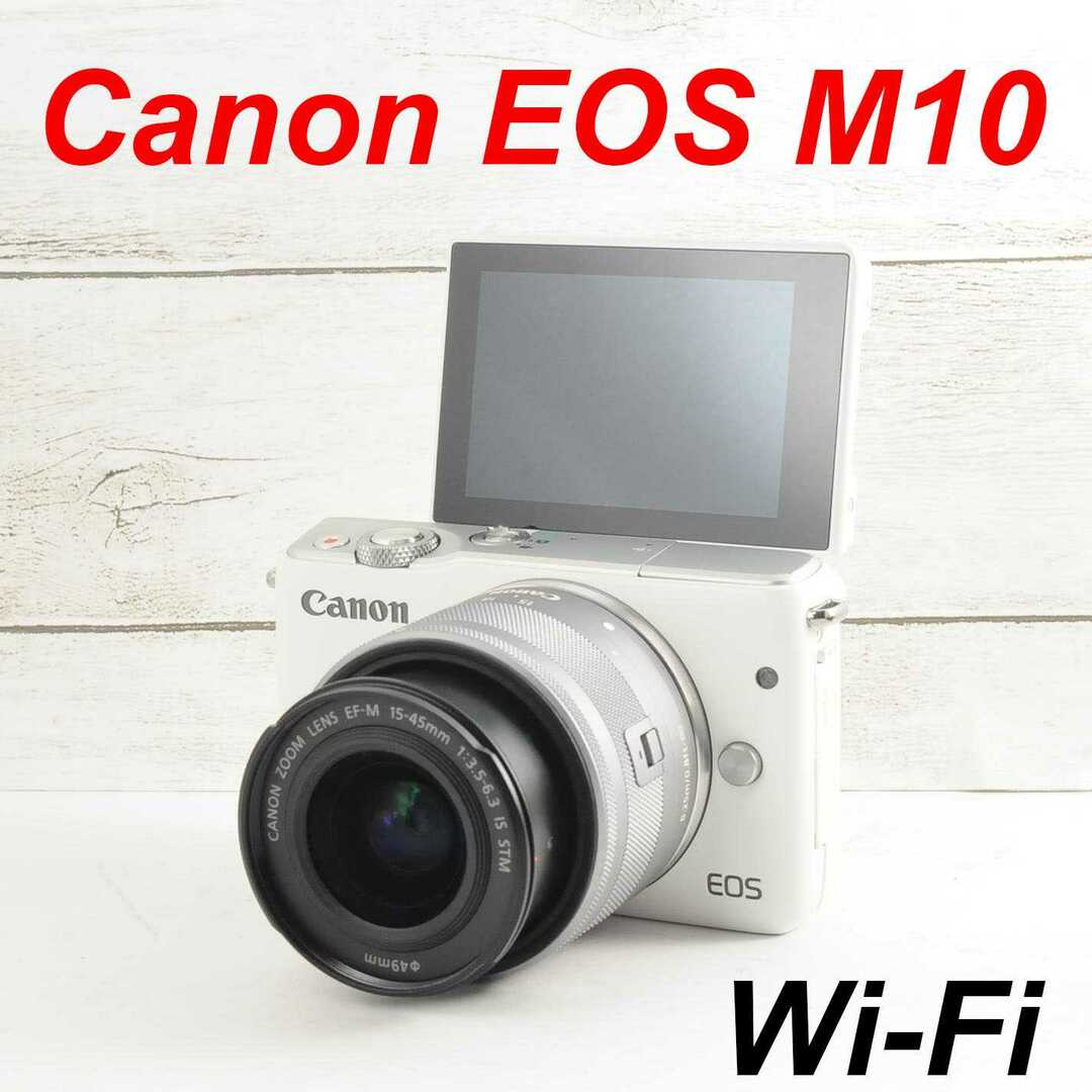 グリップ付❤️Wi-Fi搭載❤️自撮りに最適❤️Canon Eos M10