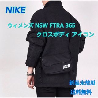 ナイキ(NIKE)の【希少品♪】NIKE ナイキ ショルダーバッグ 新品 タグ付き(ショルダーバッグ)