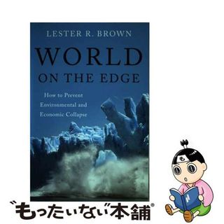 【中古】 World on the Edge: How to Prevent Environmental and Economic Collapse/W W NORTON & CO/Lester R. Brown(洋書)