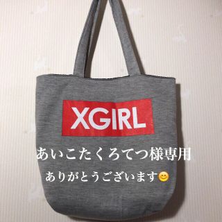 エックスガール(X-girl)のXGIRL 中綿入り トートバッグ &ポーチ 未使用品(トートバッグ)