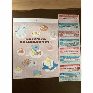 ポケモン(ポケモン)のミスド福袋カレンダー&特別ご優待券 2024(カレンダー/スケジュール)