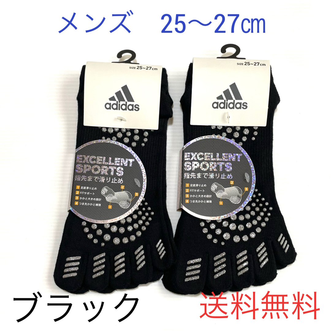 adidas(アディダス)のメンズ【アディダス×福助】五本指ソックス 滑り止め付き 2足セット メンズのレッグウェア(ソックス)の商品写真