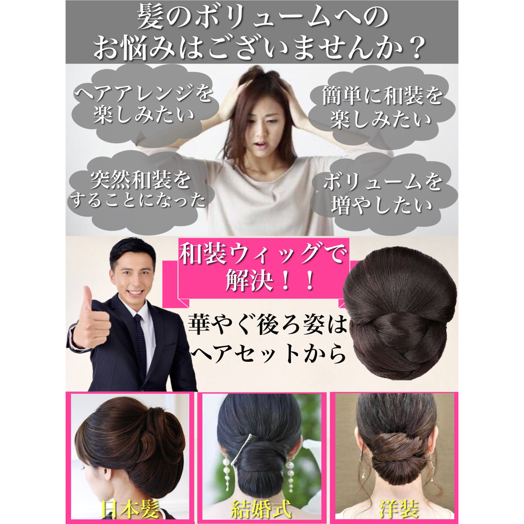 和装ウィッグ シニヨン 部分ウィッグ ヘアピース ウィッグ ダークブラウン レディースのウィッグ/エクステ(その他)の商品写真