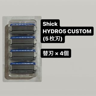 シック(Schick)の値下げ不可★シックハイドロ5カスタム★5枚刃(カミソリ)