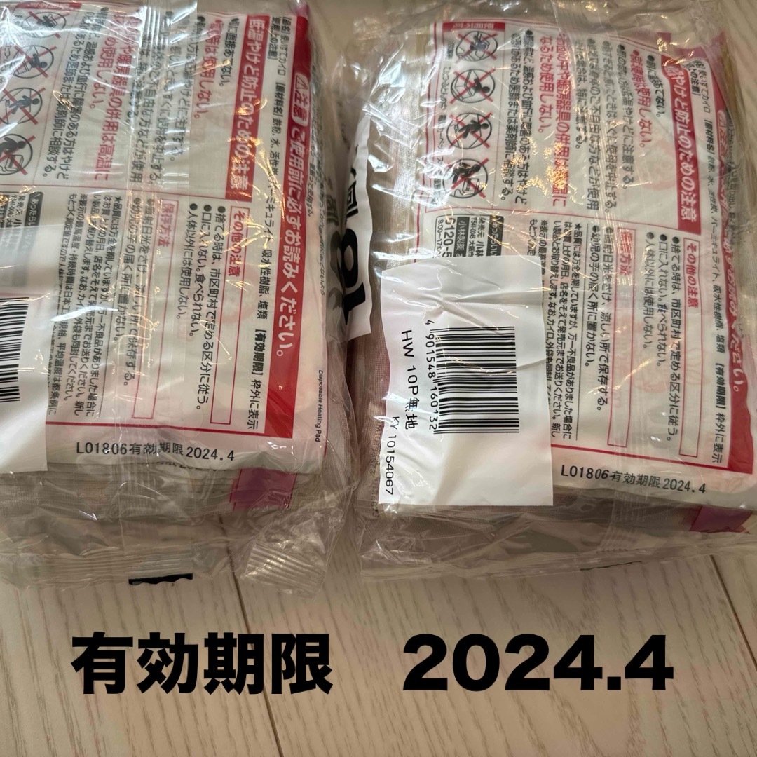 桐灰カイロ　貼らないカイロ　20個　レギュラー インテリア/住まい/日用品の日用品/生活雑貨/旅行(日用品/生活雑貨)の商品写真