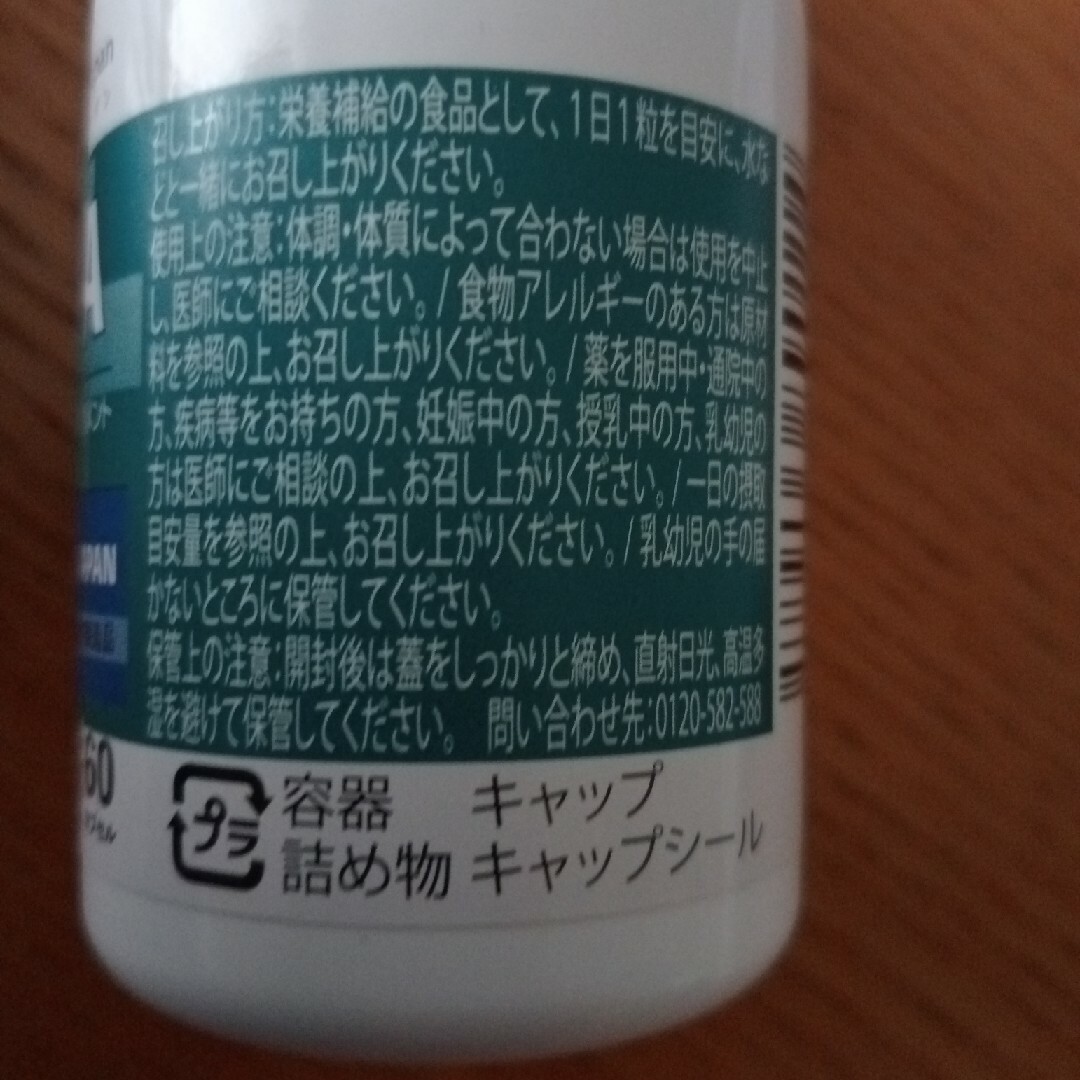 アジアゲート　株主優待　5_ALA 　120カプセル 食品/飲料/酒の健康食品(その他)の商品写真