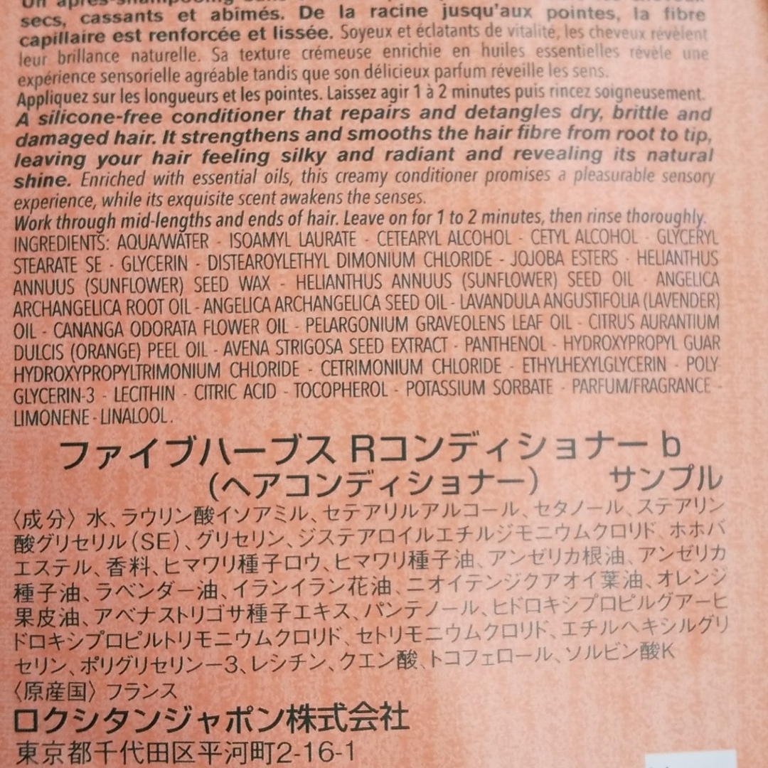 L'OCCITANE(ロクシタン)のロクシタン巾着 & ヘアケアサンプル エンタメ/ホビーのコレクション(ノベルティグッズ)の商品写真