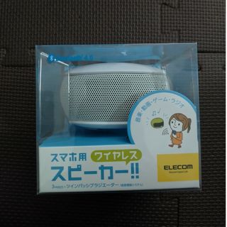 エレコム(ELECOM)のスマホ用ワイヤレススピーカー(スピーカー)