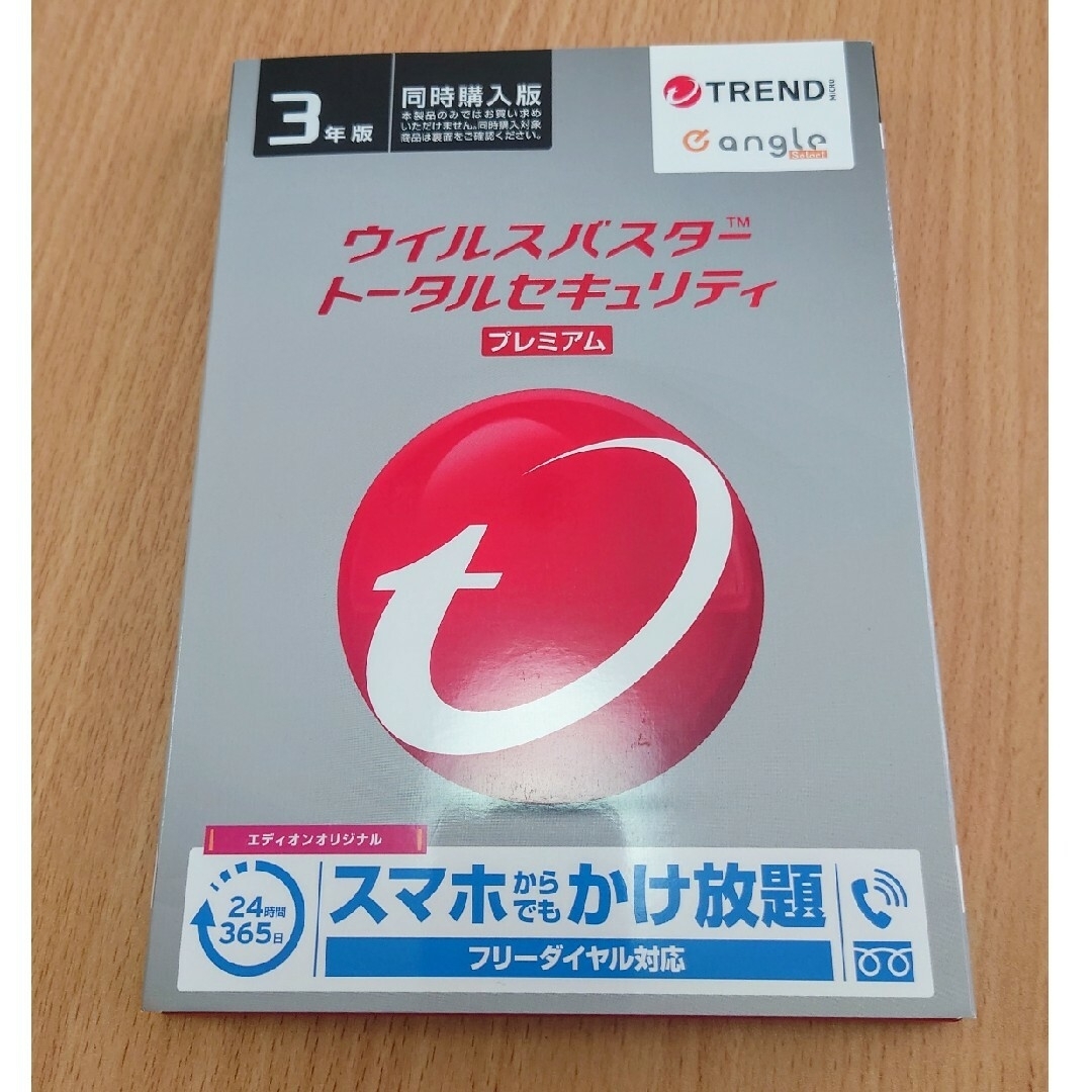 スマホ/家電/カメラウイルスバスター トータルセキュリティ プレミアム 3年版