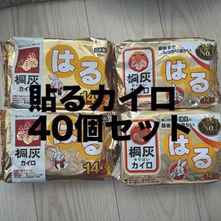 【けろけろけろっぴ様専用】貼るカイロ　40個セット　レギュラーサイズ(日用品/生活雑貨)