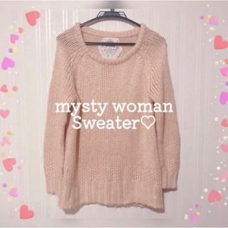 ミスティウーマン(mysty woman)のニット　セーター　ピンク　無地　可愛い　新品未使用　ロング　ラメ入り　もこもこ(ニット/セーター)