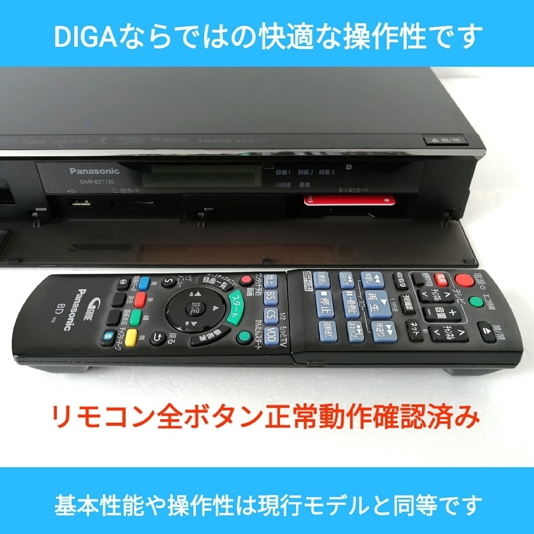 パナソニック ブルーレイレコーダー【DMR-BZT720】◇2TB◇3 パナソニック ブルーレイレコーダー【DMR-BZT720】◇2TB◇3