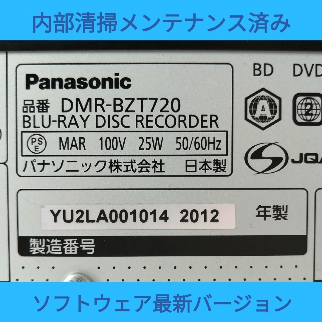パナソニック ブルーレイレコーダー【DMR-BZT720】◇2TB◇3 パナソニック ブルーレイレコーダー【DMR-BZT720】◇2TB◇3