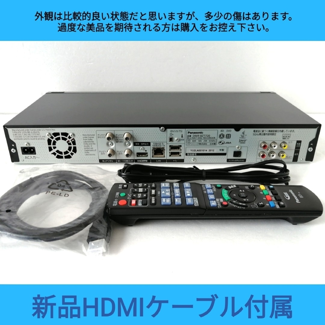 パナソニック ブルーレイレコーダー【DMR-BZT720】◇2TB◇3 パナソニック ブルーレイレコーダー【DMR-BZT720】◇2TB◇3