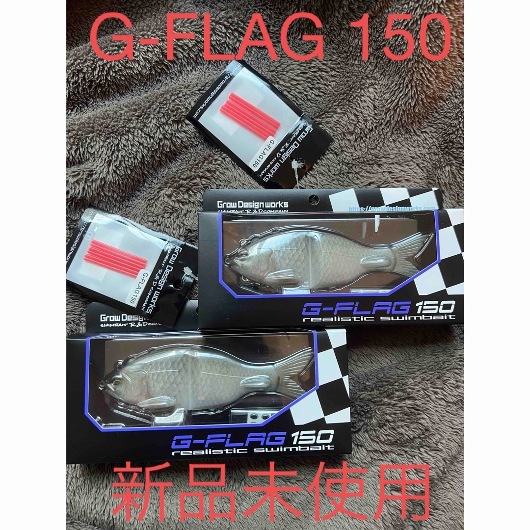 evergreenG-FLAG 150 グローデザインワークス