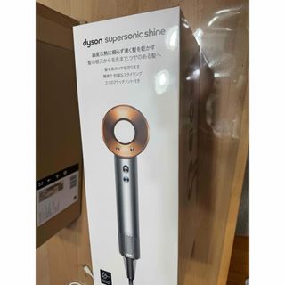 ダイソン(Dyson)のダイソンヘアドライヤーSupersonic Ionic HD15(ドライヤー)