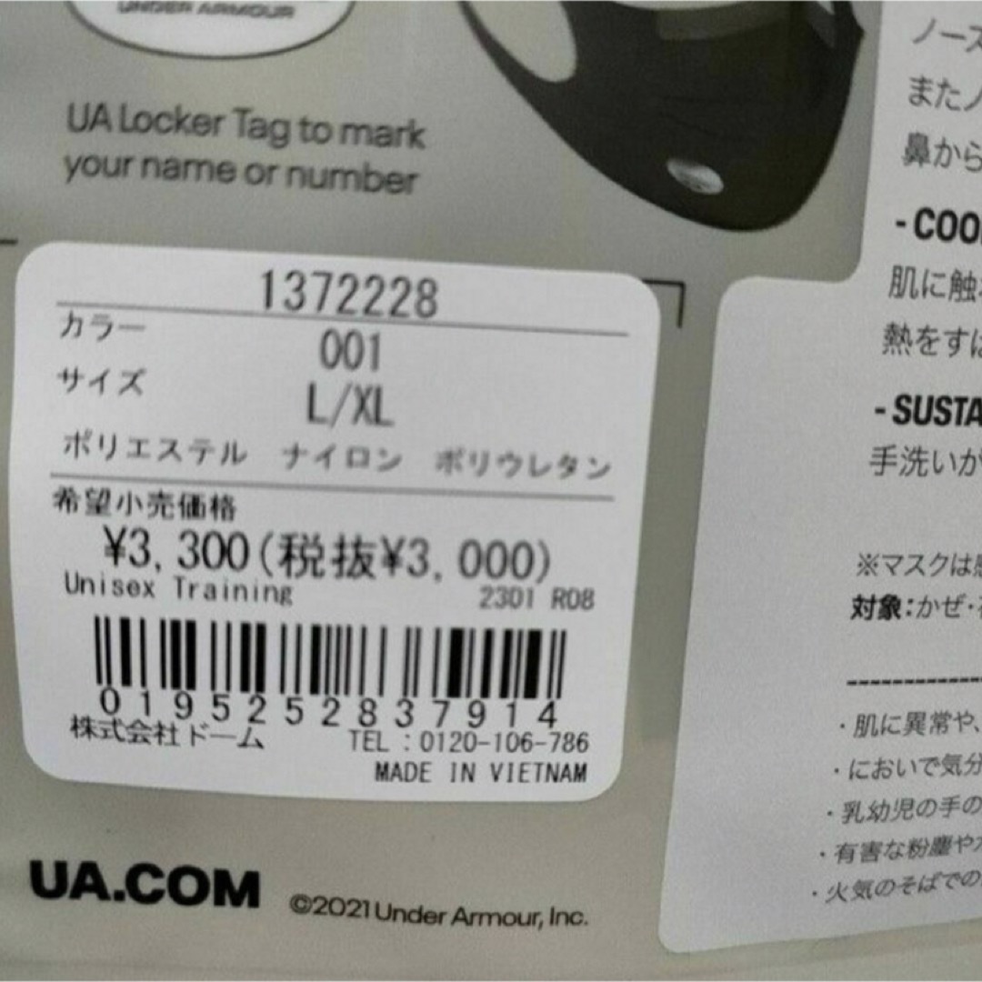 UNDER ARMOUR(アンダーアーマー)の新品、未開封品　UNDER ARMOR スポーツマスクブラック L/XL メンズのファッション小物(その他)の商品写真